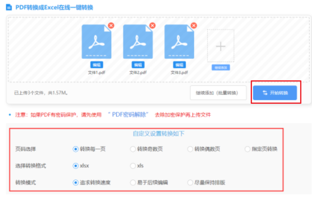 九游会j9官网ag登录入口官网使用讲解 - 开始转换